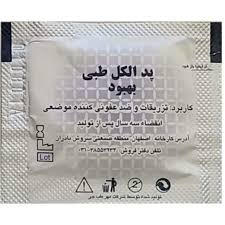 پد الکلی