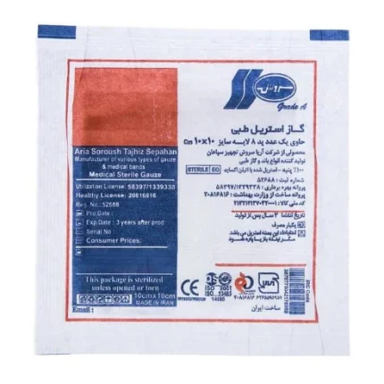 گاز استریل طبی برند سروش سایز 10x10